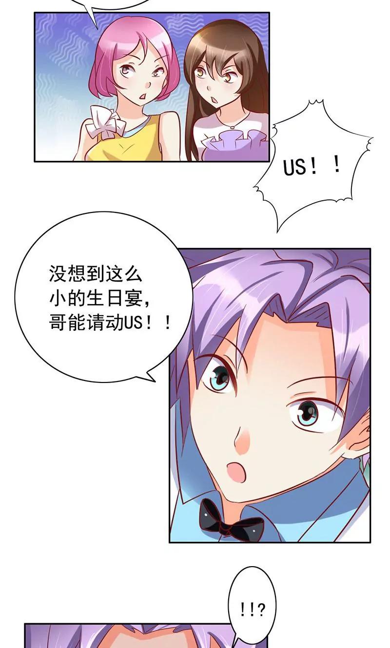《美味X诱惑》第40话 第8页
