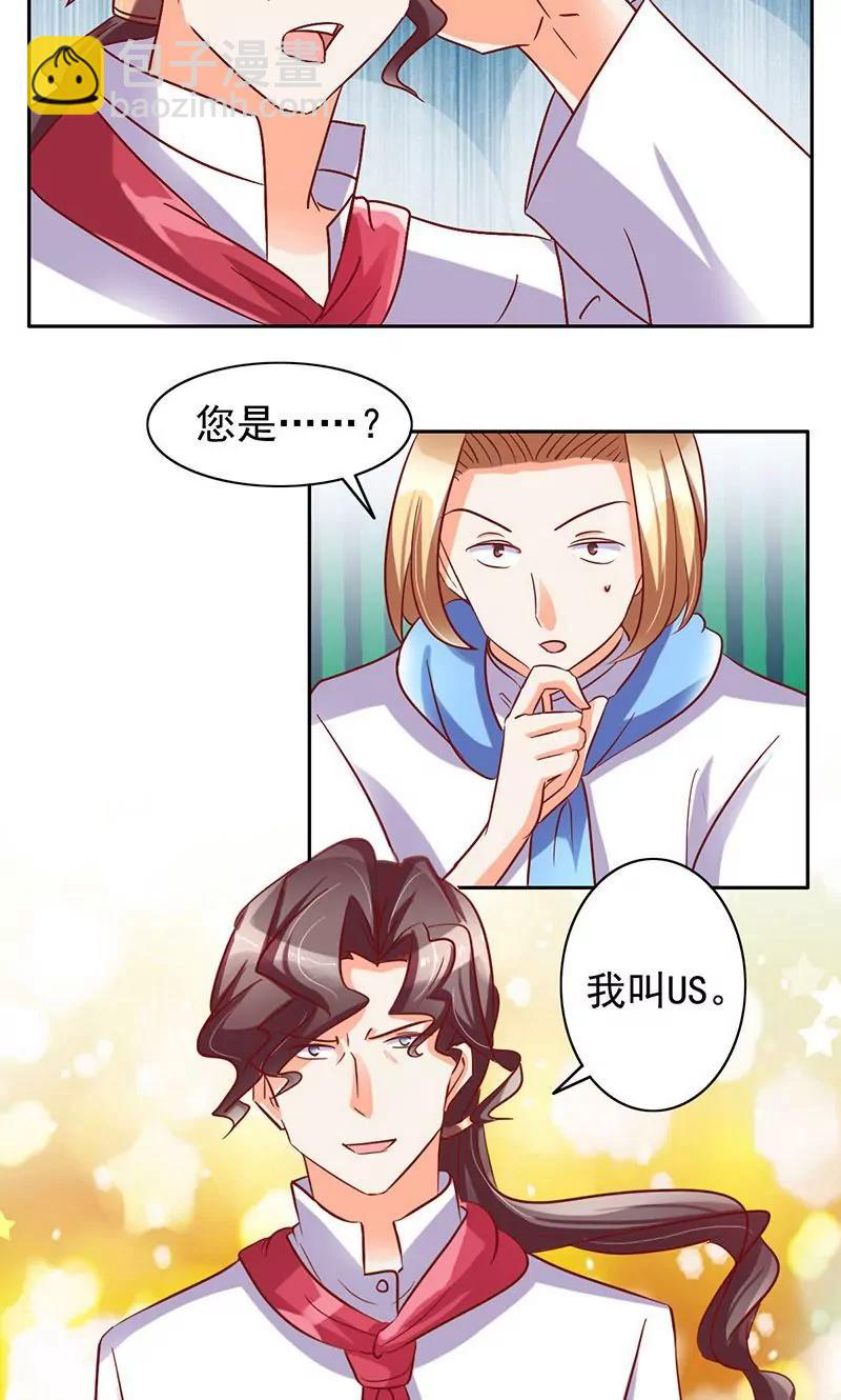 《美味X诱惑》第38话 第10页