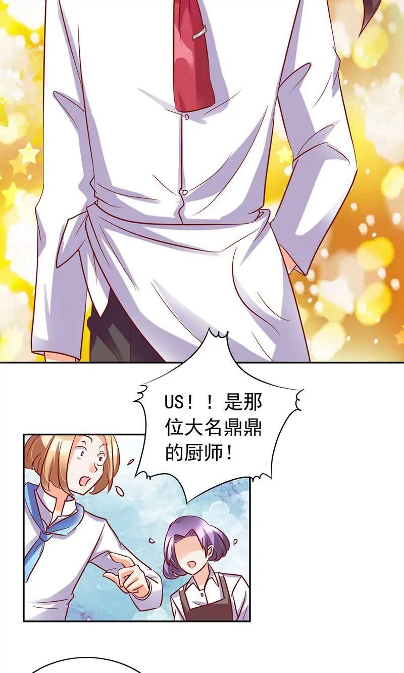 《美味X诱惑》第38话 第11页