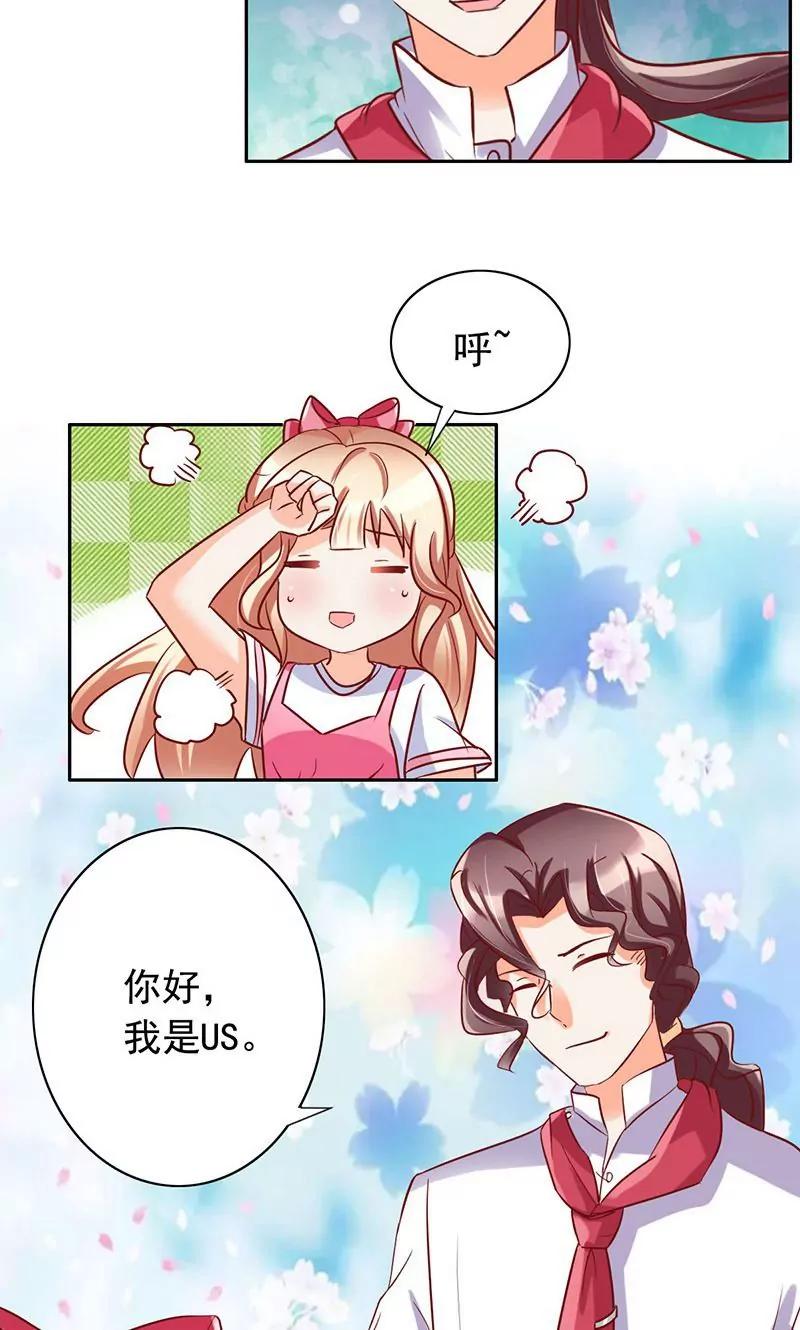 《美味X诱惑》第38话 第14页