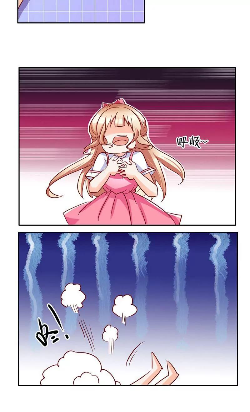 《美味X诱惑》第38话 第16页