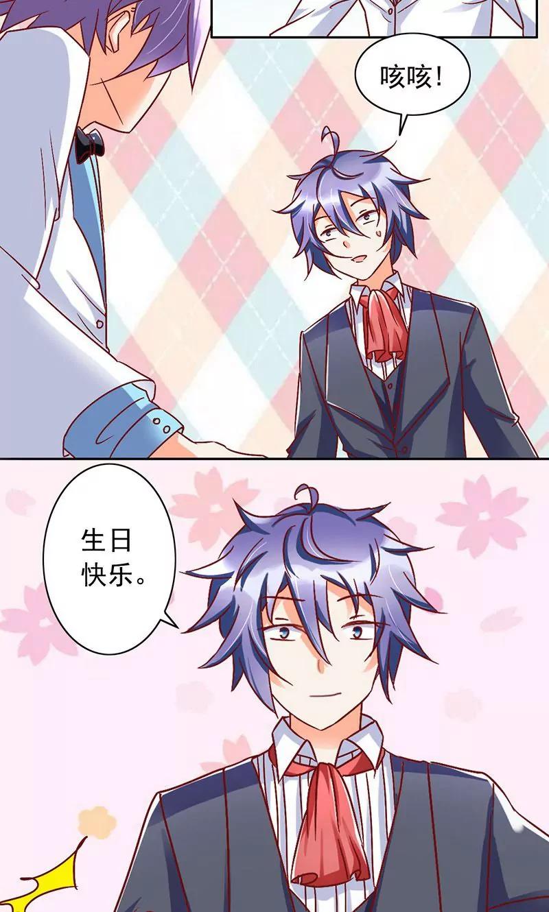 《美味X诱惑》第38话 第3页