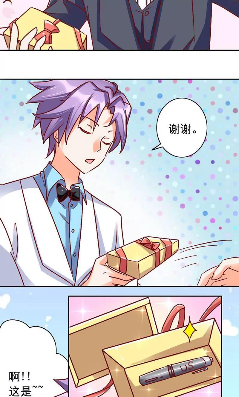 《美味X诱惑》第38话 第4页