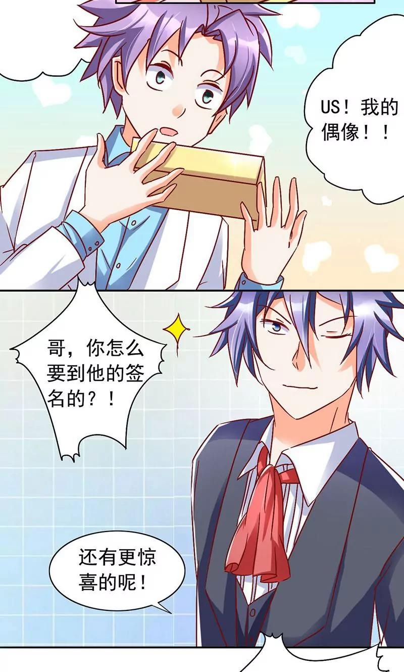 《美味X诱惑》第38话 第5页