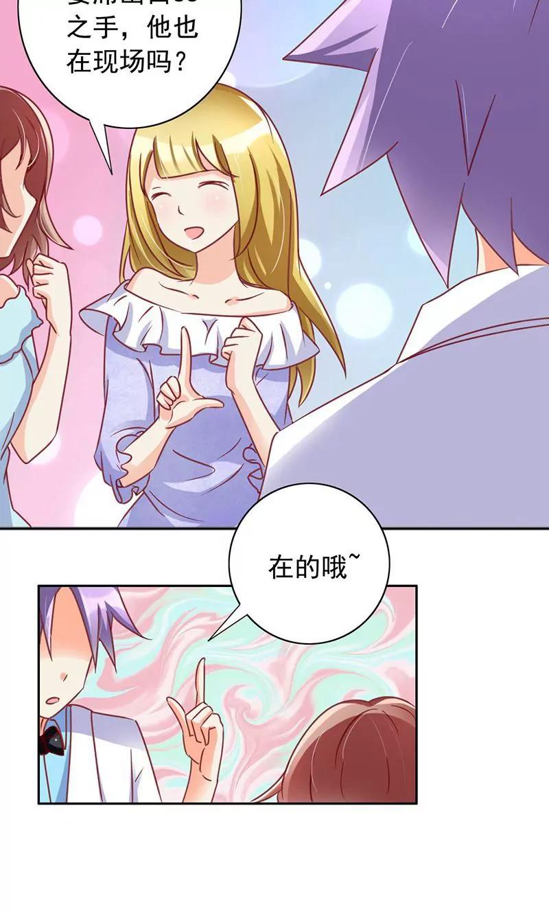 《美味X诱惑》第41话 第16页