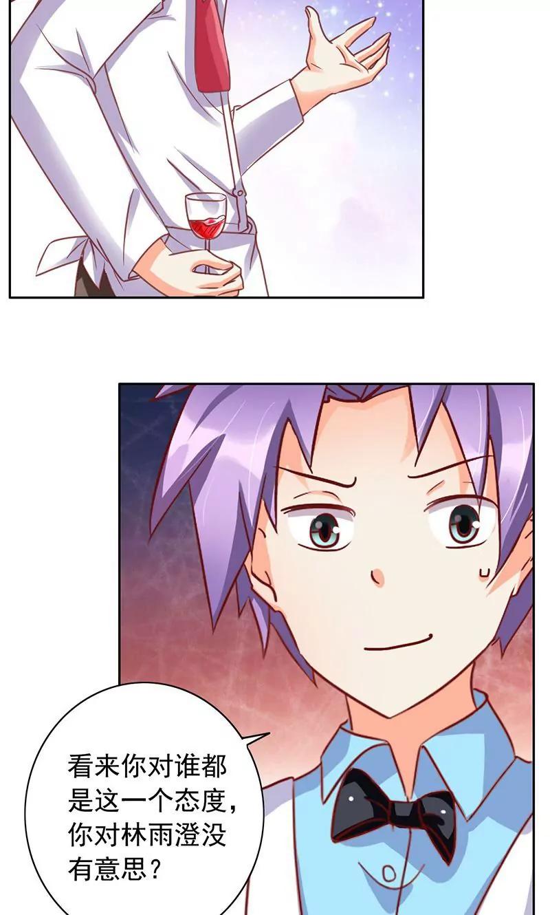《美味X诱惑》第41话 第19页