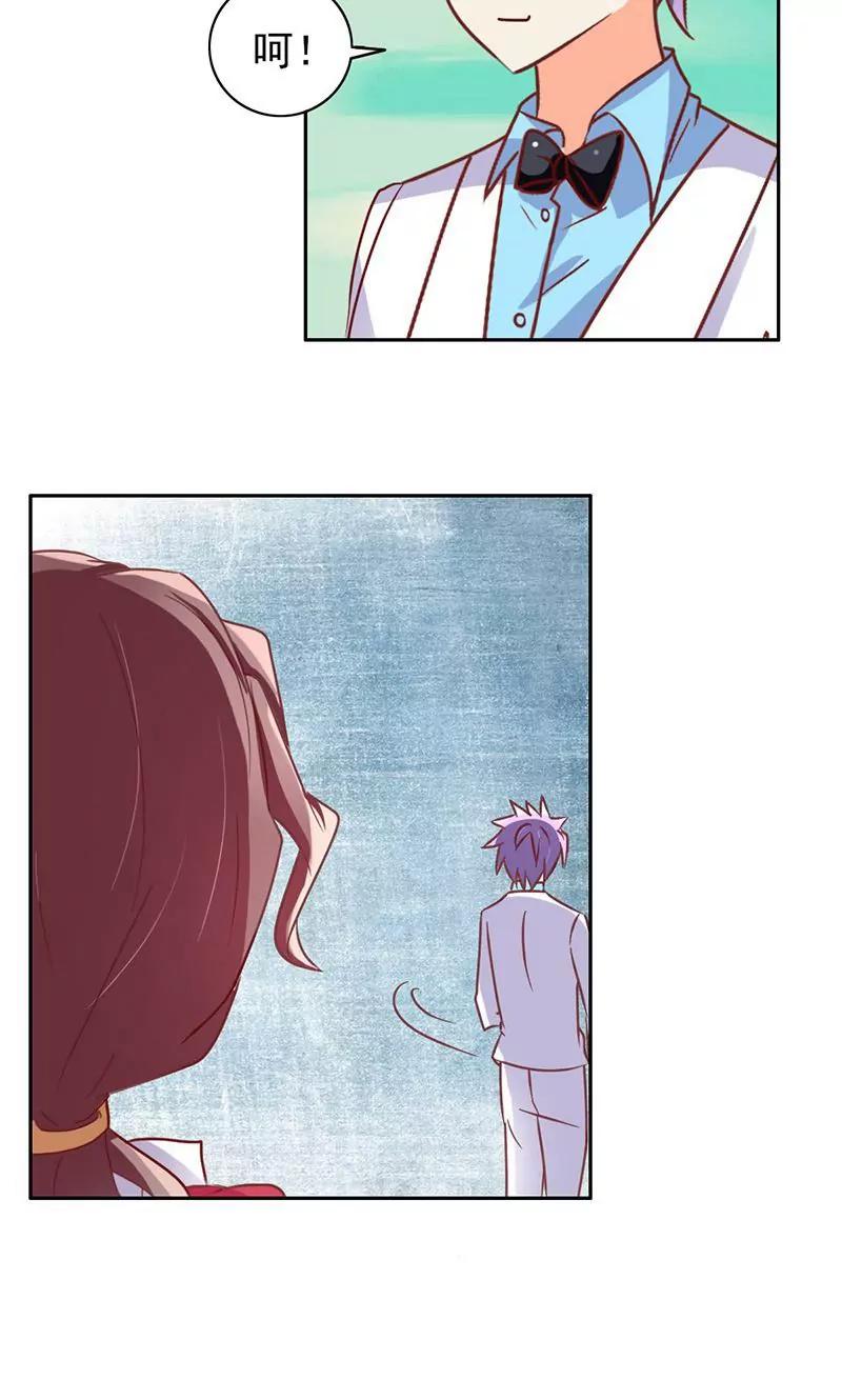 《美味X诱惑》第41话 第21页