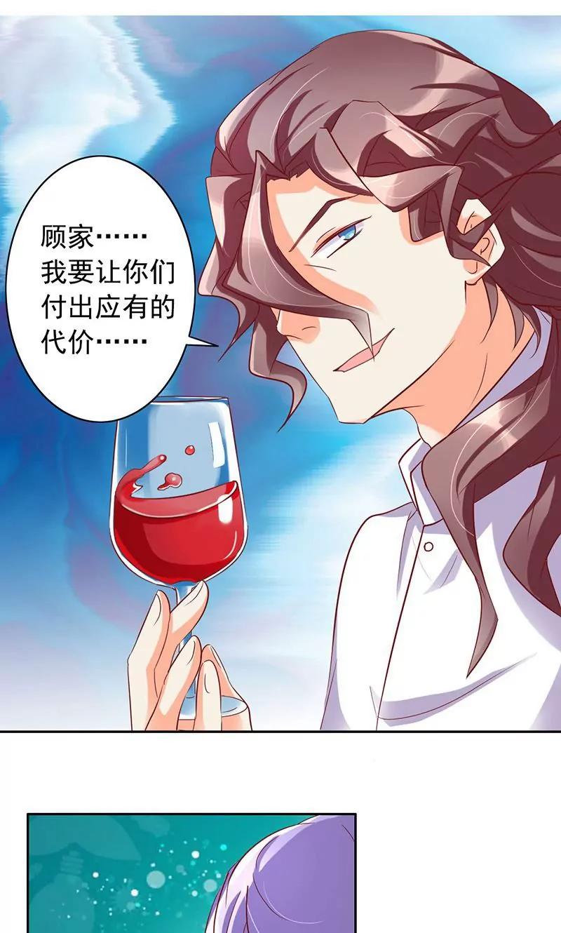 《美味X诱惑》第41话 第22页