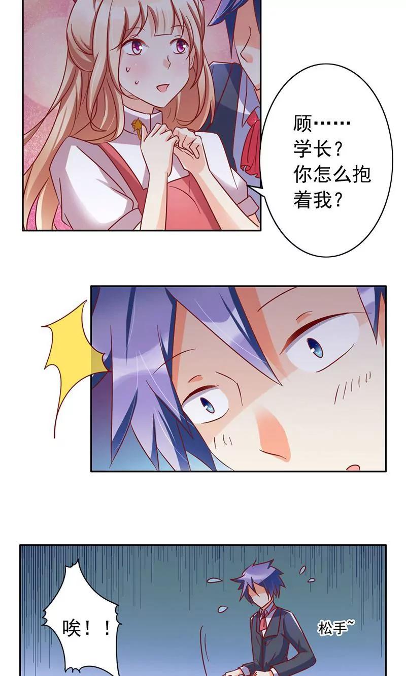 《美味X诱惑》第41话 第2页