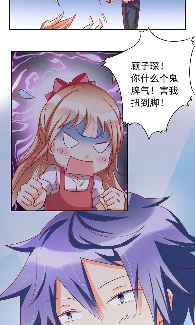 《美味X诱惑》第41话 第3页