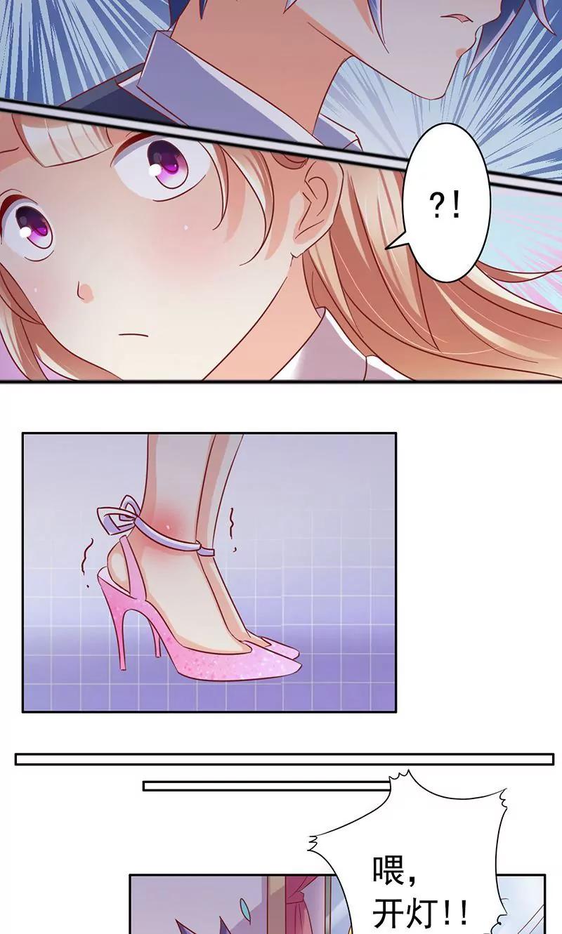 《美味X诱惑》第41话 第5页