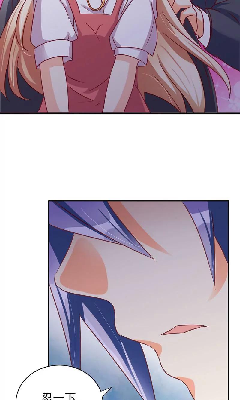 《美味X诱惑》第41话 第8页