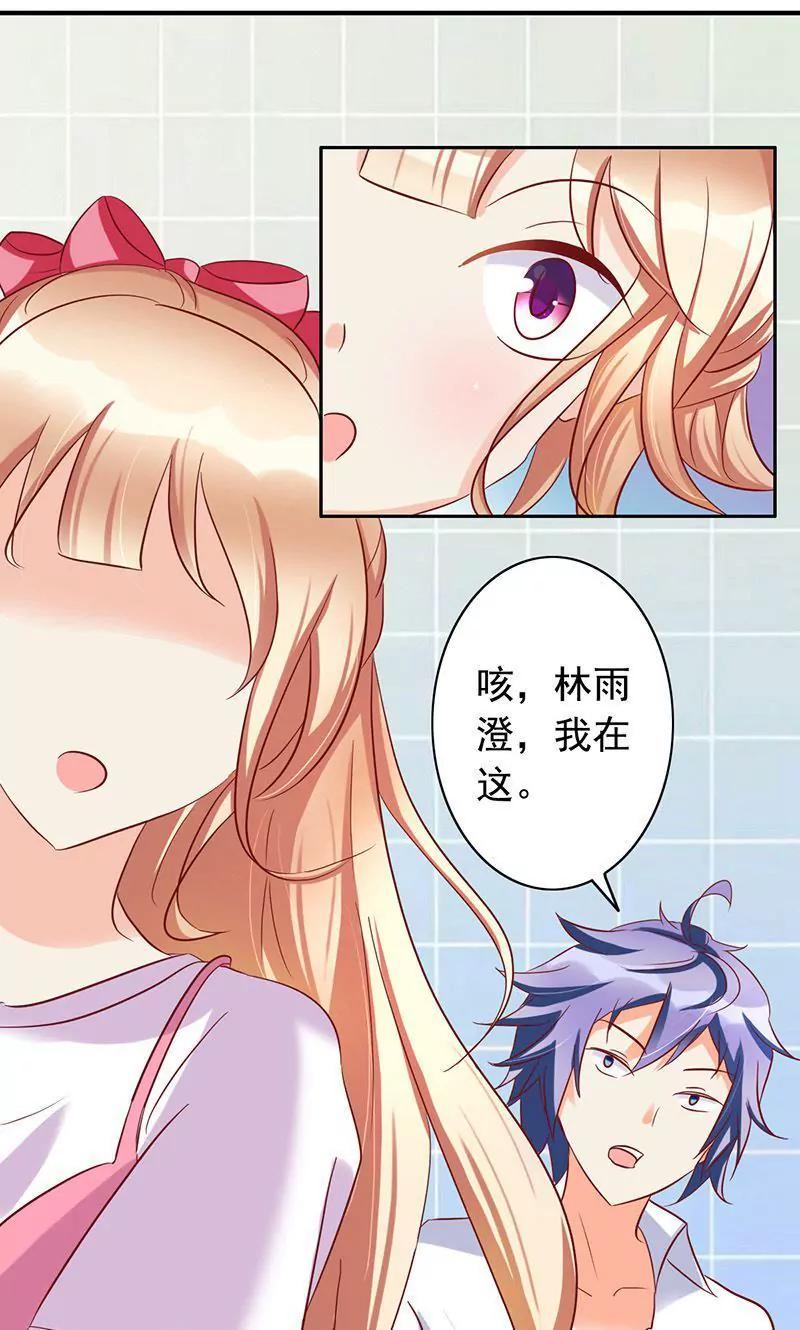 《美味X诱惑》第44话 第10页