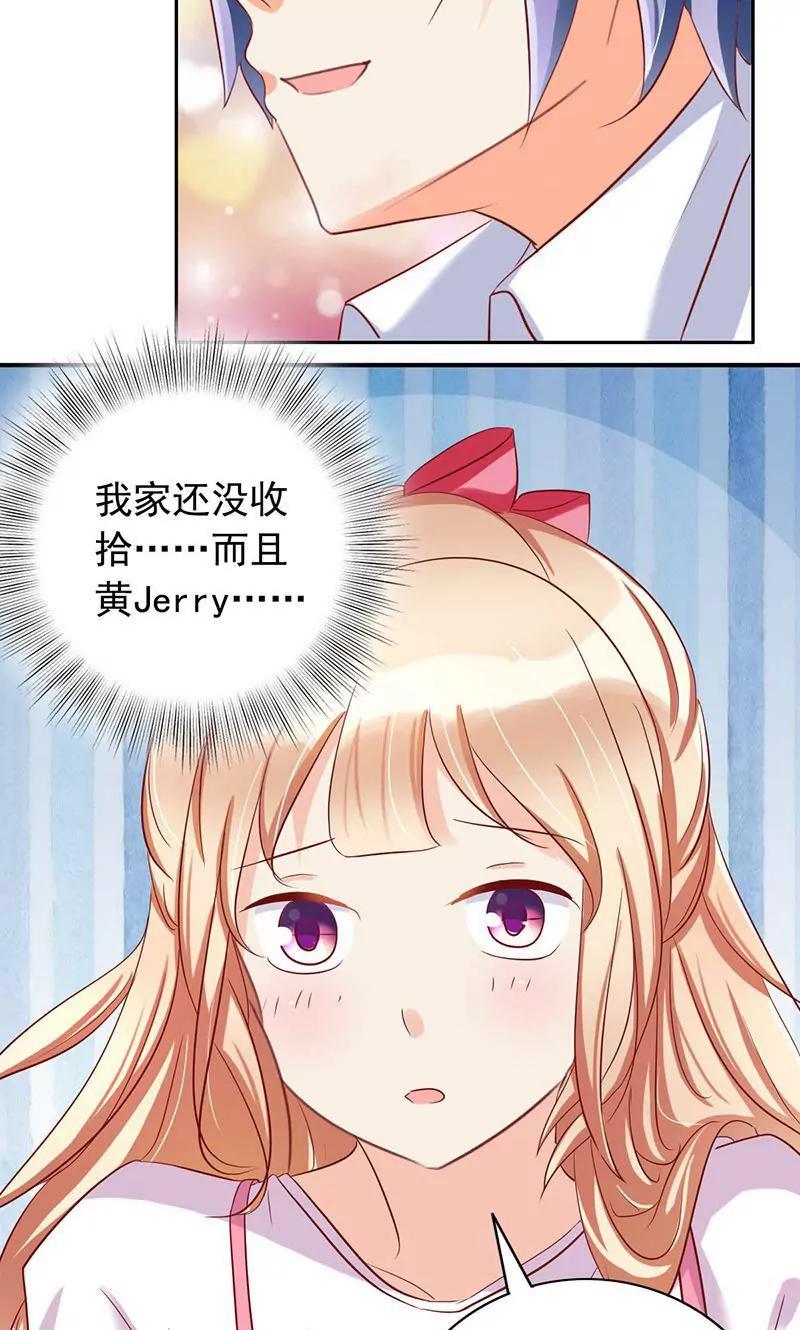 《美味X诱惑》第44话 第14页