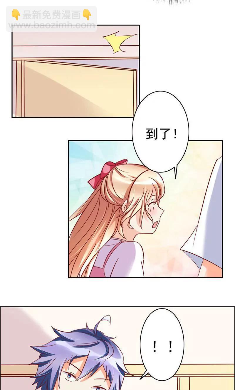 《美味X诱惑》第44话 第17页
