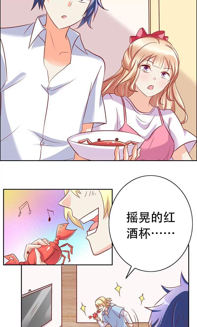 《美味X诱惑》第44话 第18页