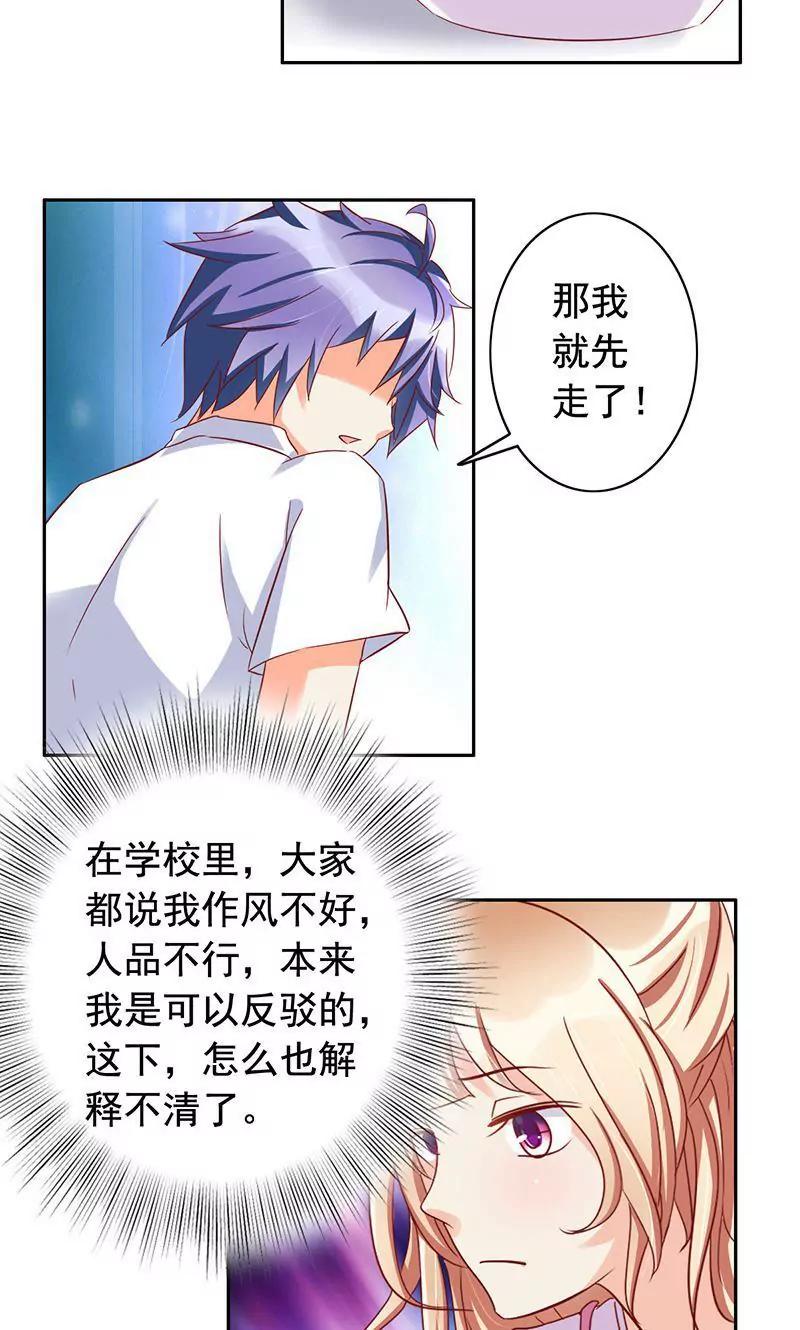 《美味X诱惑》第44话 第22页