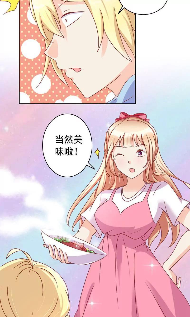 《美味X诱惑》第44话 第4页