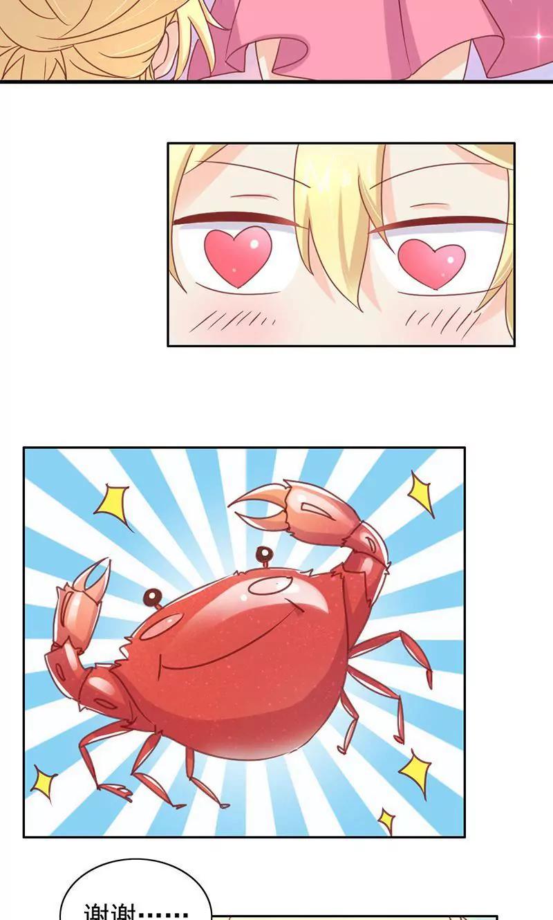 《美味X诱惑》第44话 第5页