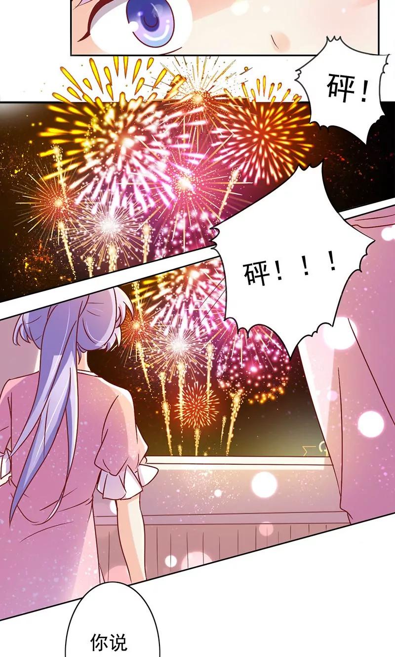 《美味X诱惑》第42话 第10页