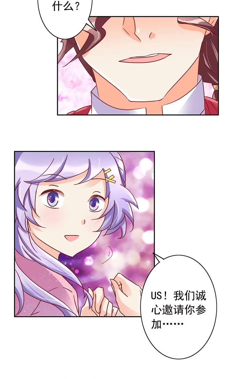 《美味X诱惑》第42话 第11页