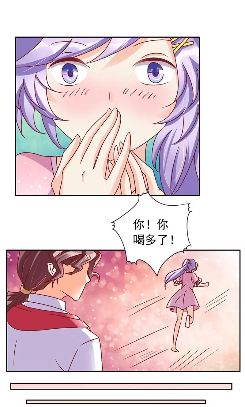 《美味X诱惑》第42话 第14页