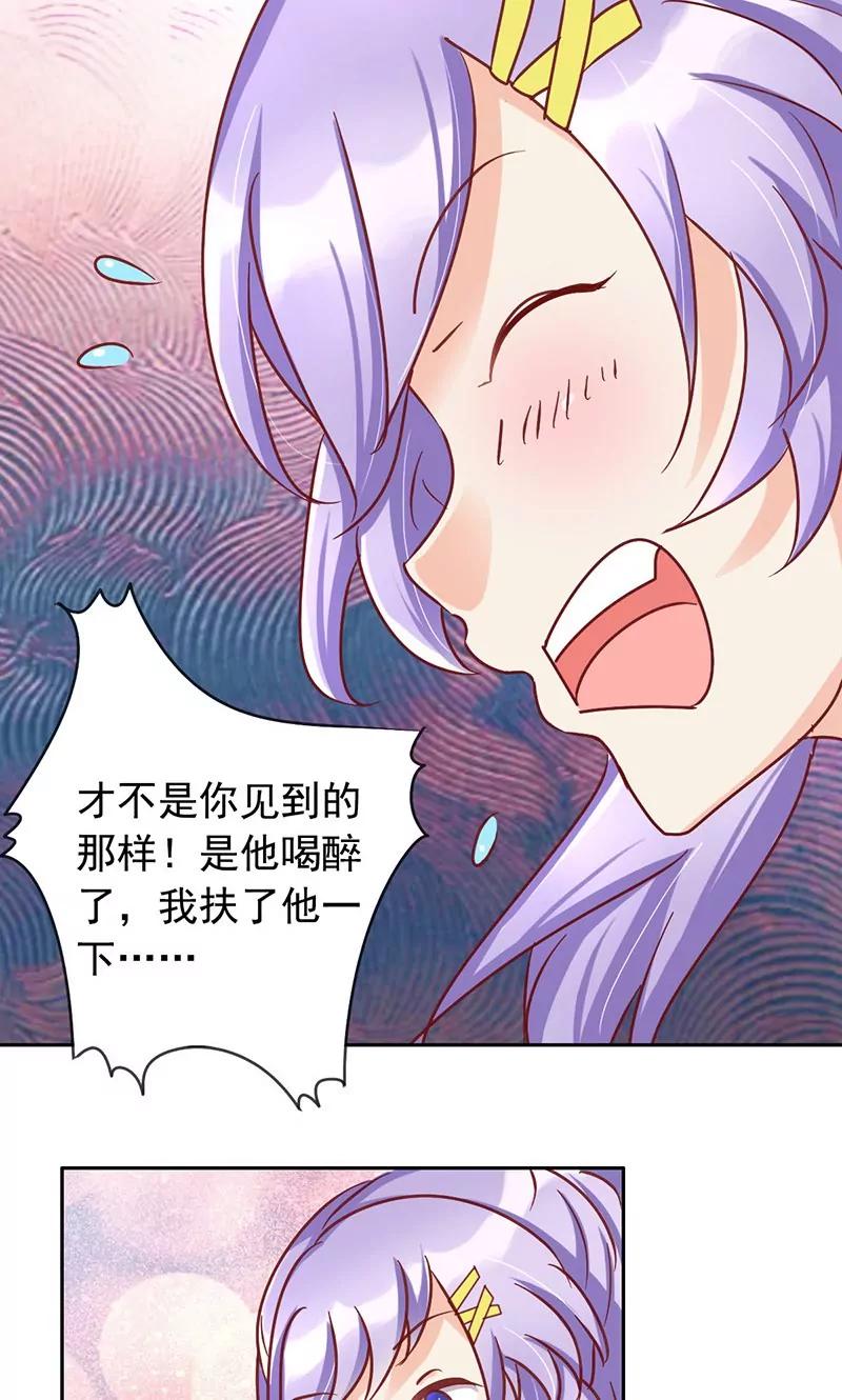 《美味X诱惑》第42话 第20页