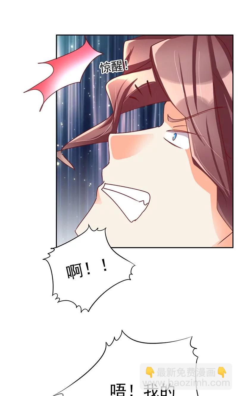 《美味X诱惑》第42话 第24页