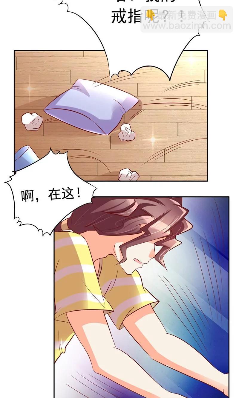 《美味X诱惑》第42话 第25页