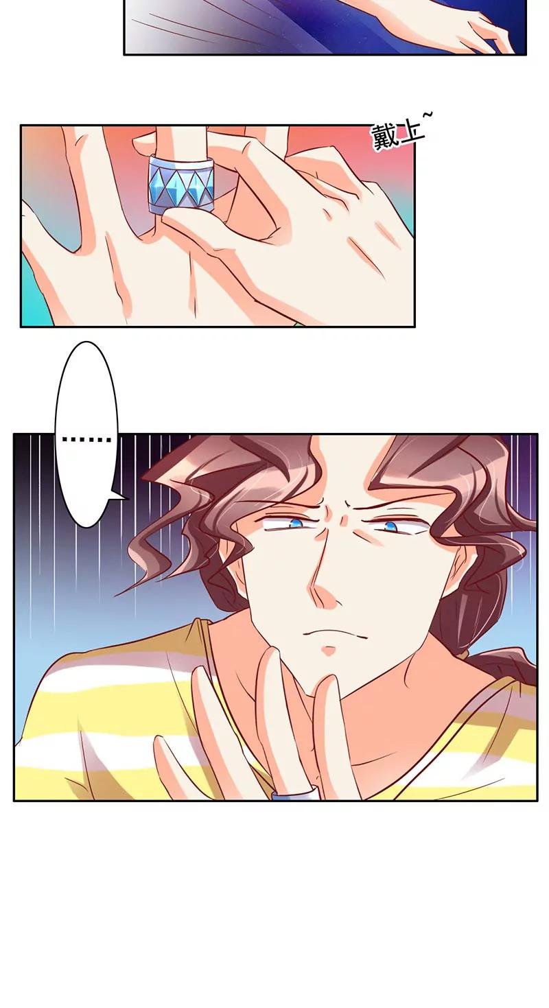 《美味X诱惑》第42话 第26页