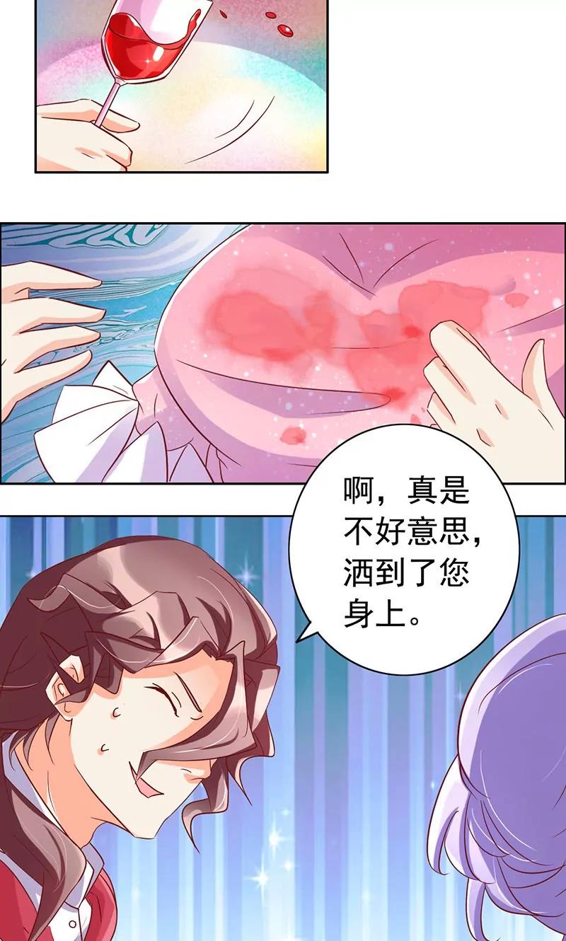 《美味X诱惑》第42话 第3页