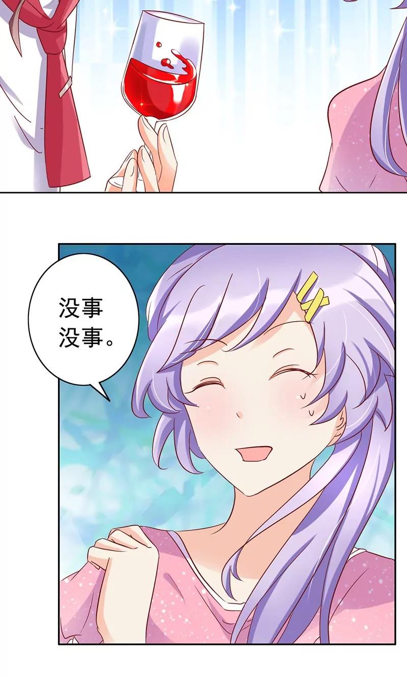 《美味X诱惑》第42话 第4页