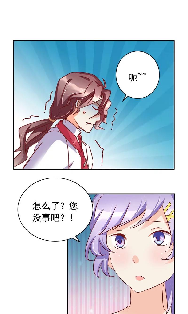 《美味X诱惑》第42话 第5页