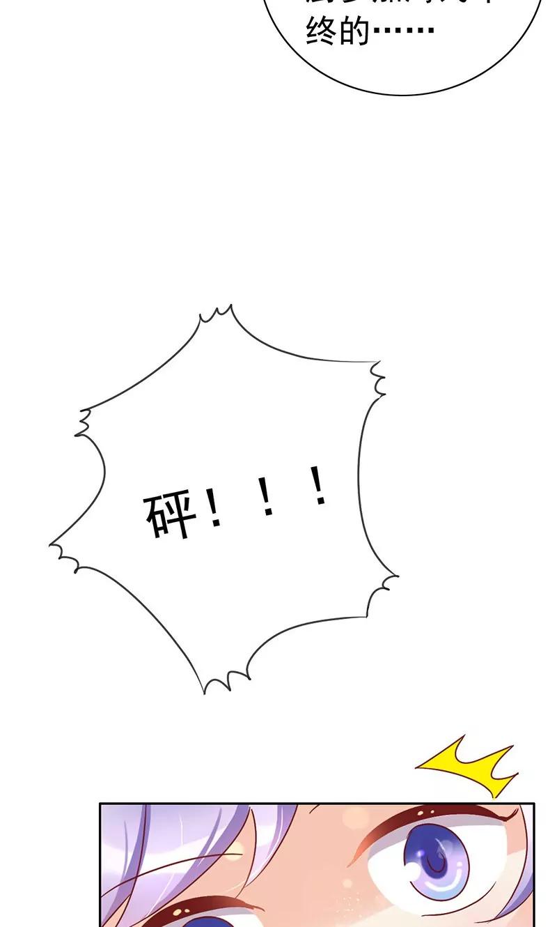 《美味X诱惑》第42话 第9页