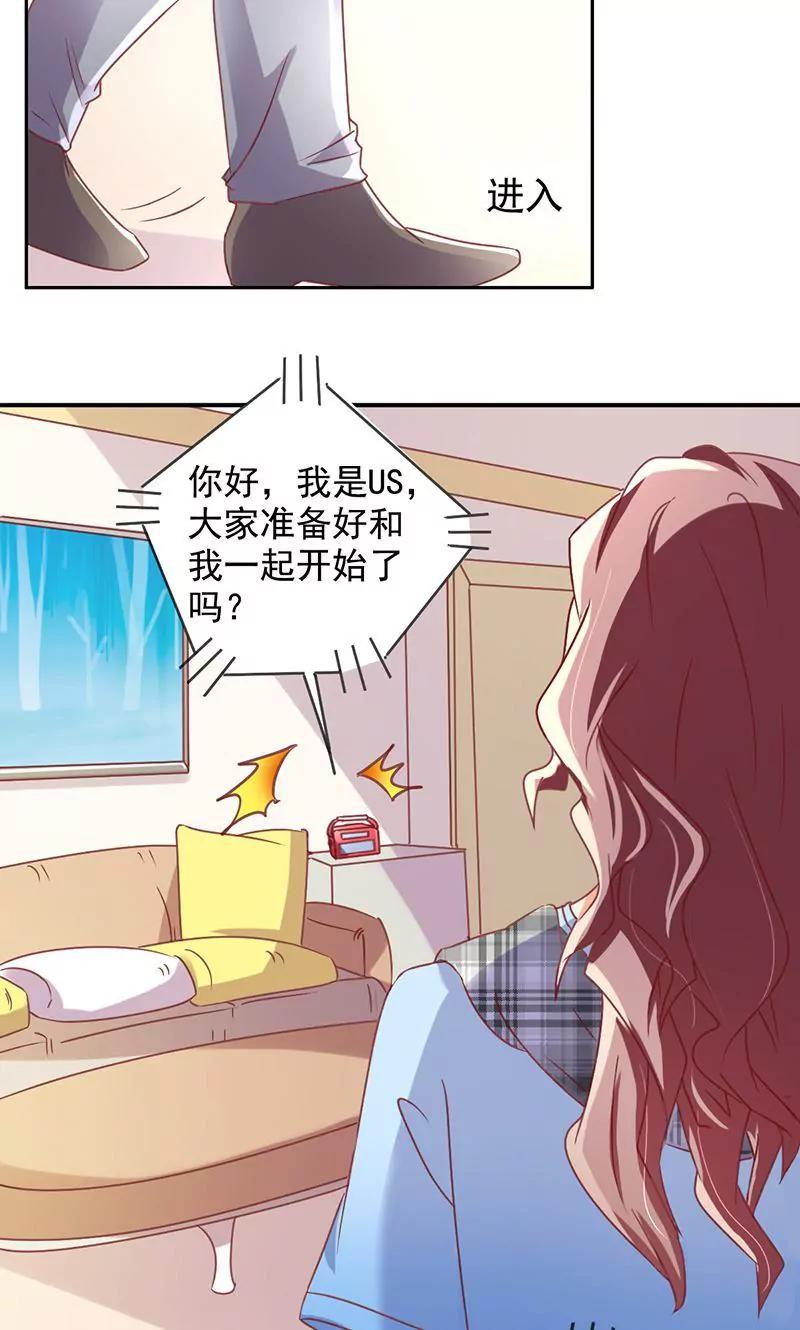 《美味X诱惑》第43话 第10页