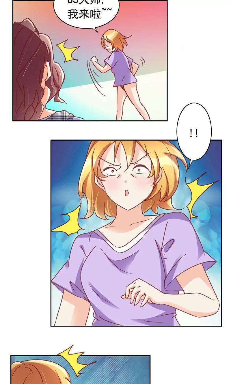 《美味X诱惑》第43话 第12页