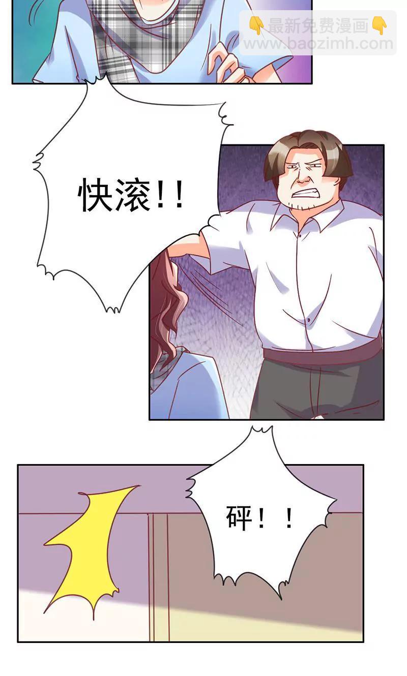 《美味X诱惑》第43话 第16页