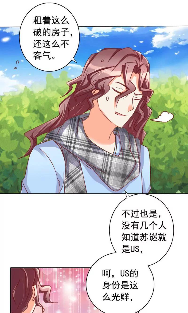 《美味X诱惑》第43话 第17页