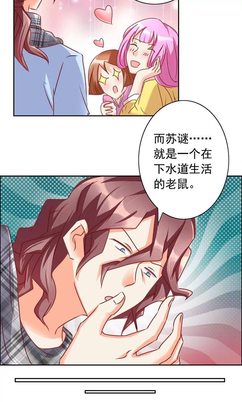 《美味X诱惑》第43话 第18页