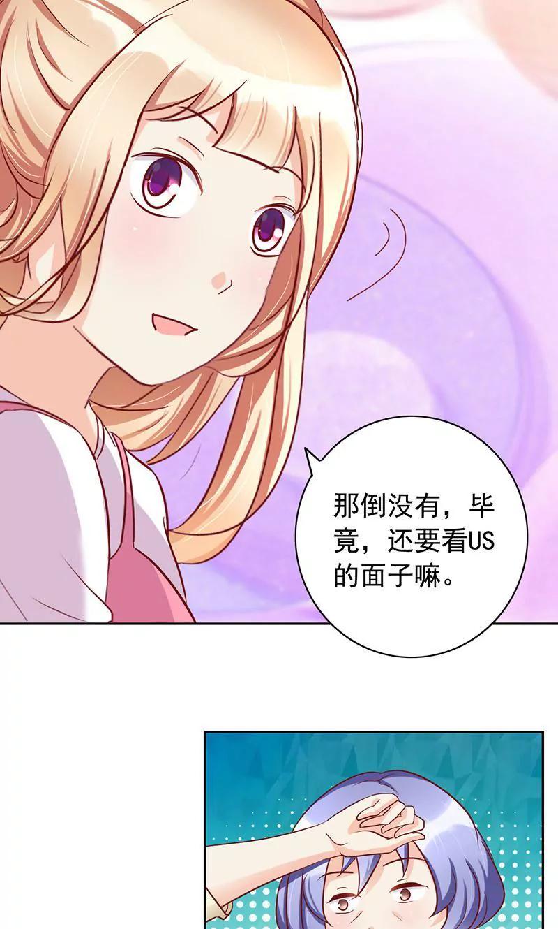 《美味X诱惑》第43话 第24页