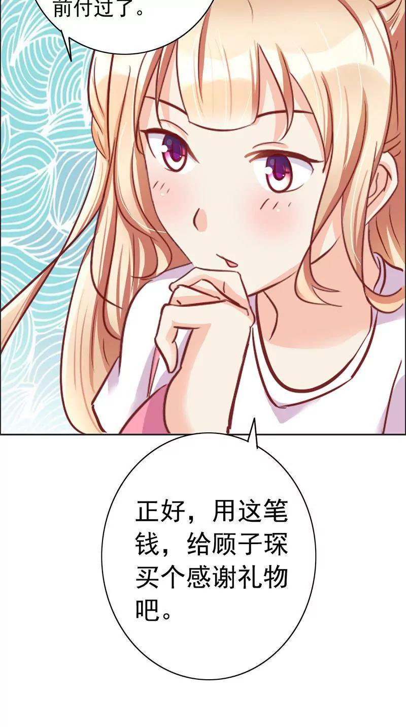 《美味X诱惑》第43话 第26页