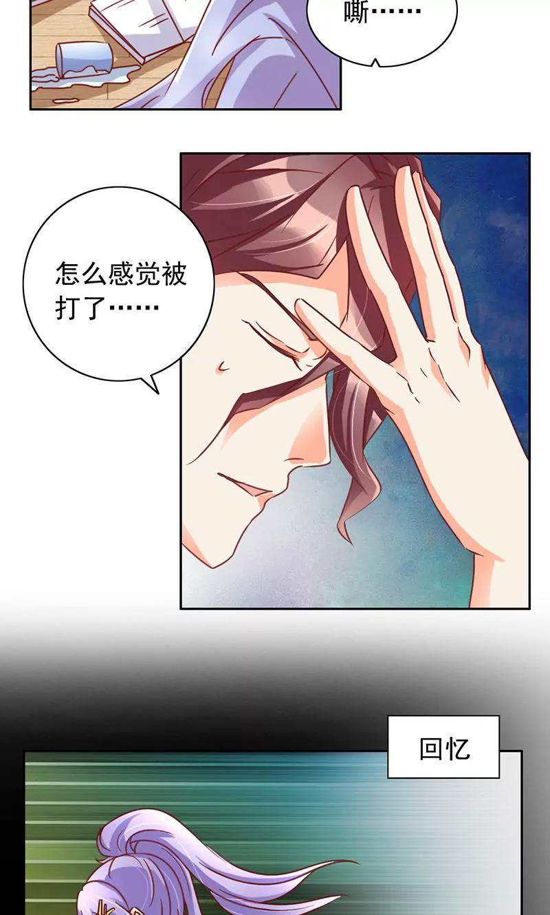 《美味X诱惑》第43话 第2页