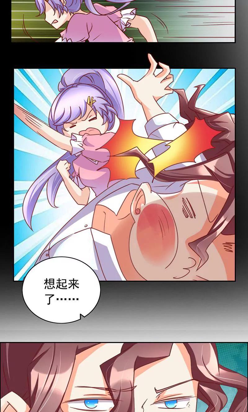 《美味X诱惑》第43话 第3页
