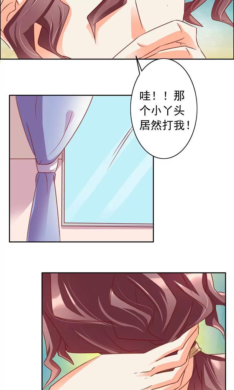 《美味X诱惑》第43话 第4页