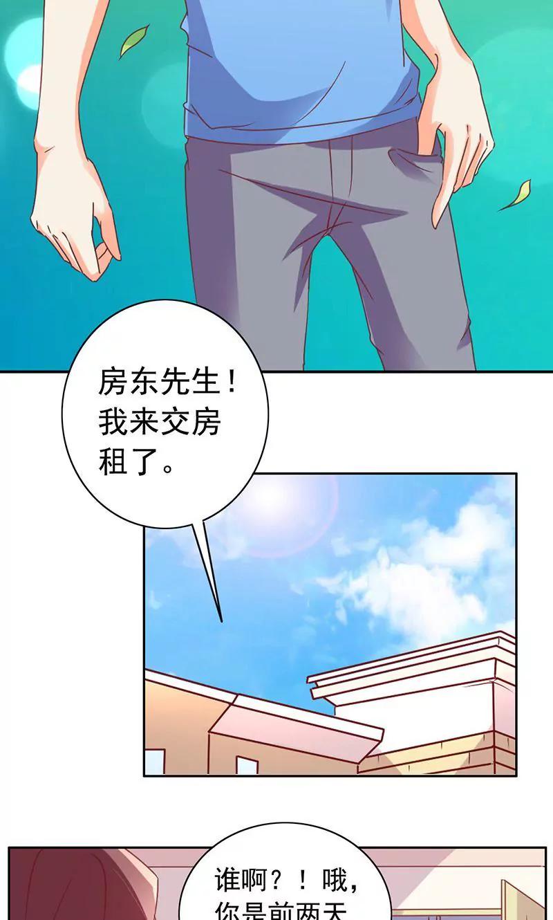 《美味X诱惑》第43话 第6页