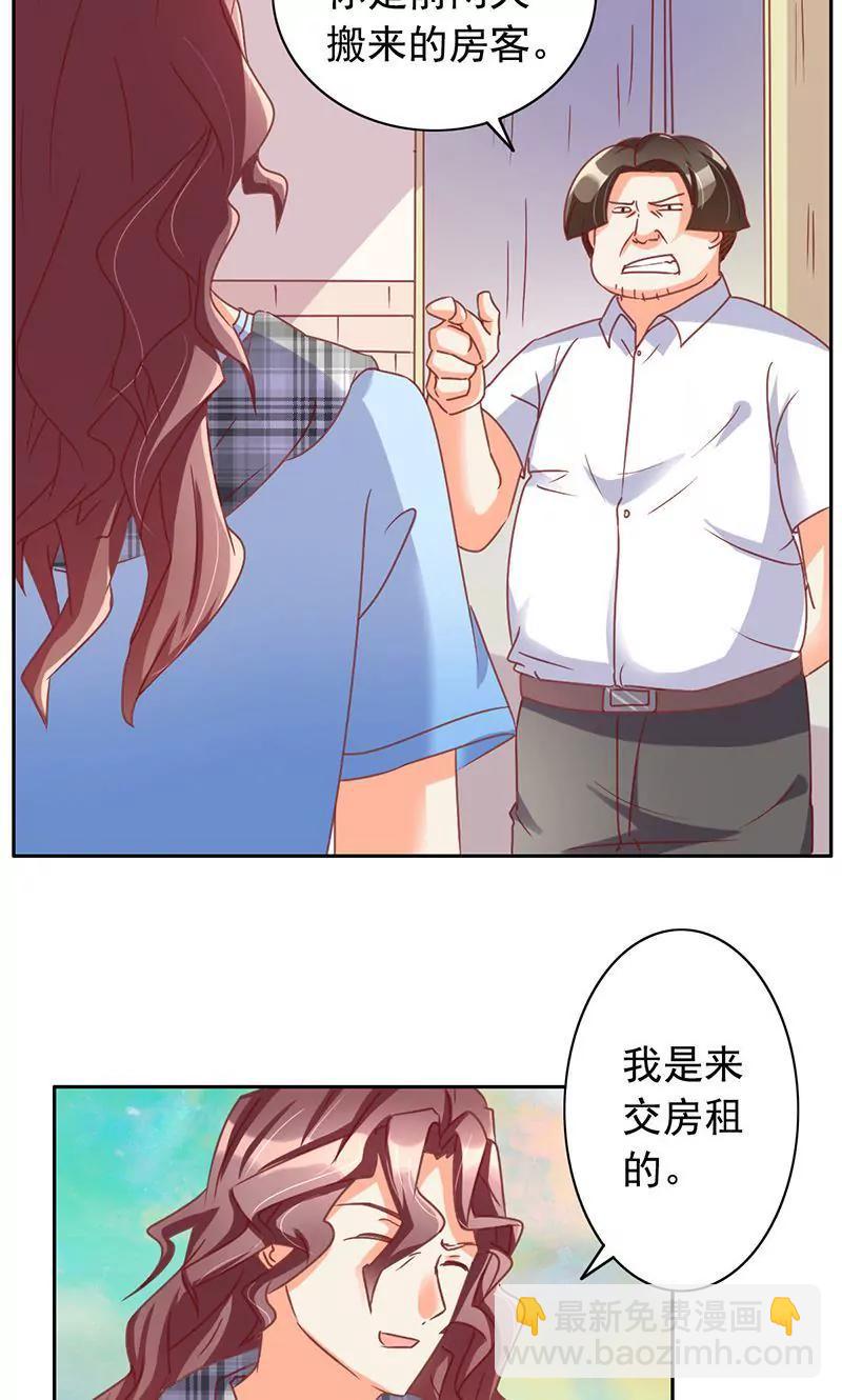 《美味X诱惑》第43话 第7页
