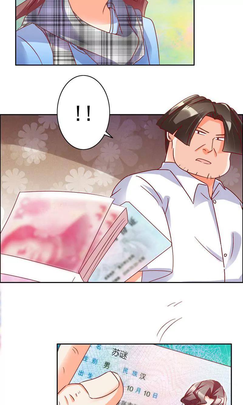 《美味X诱惑》第43话 第8页