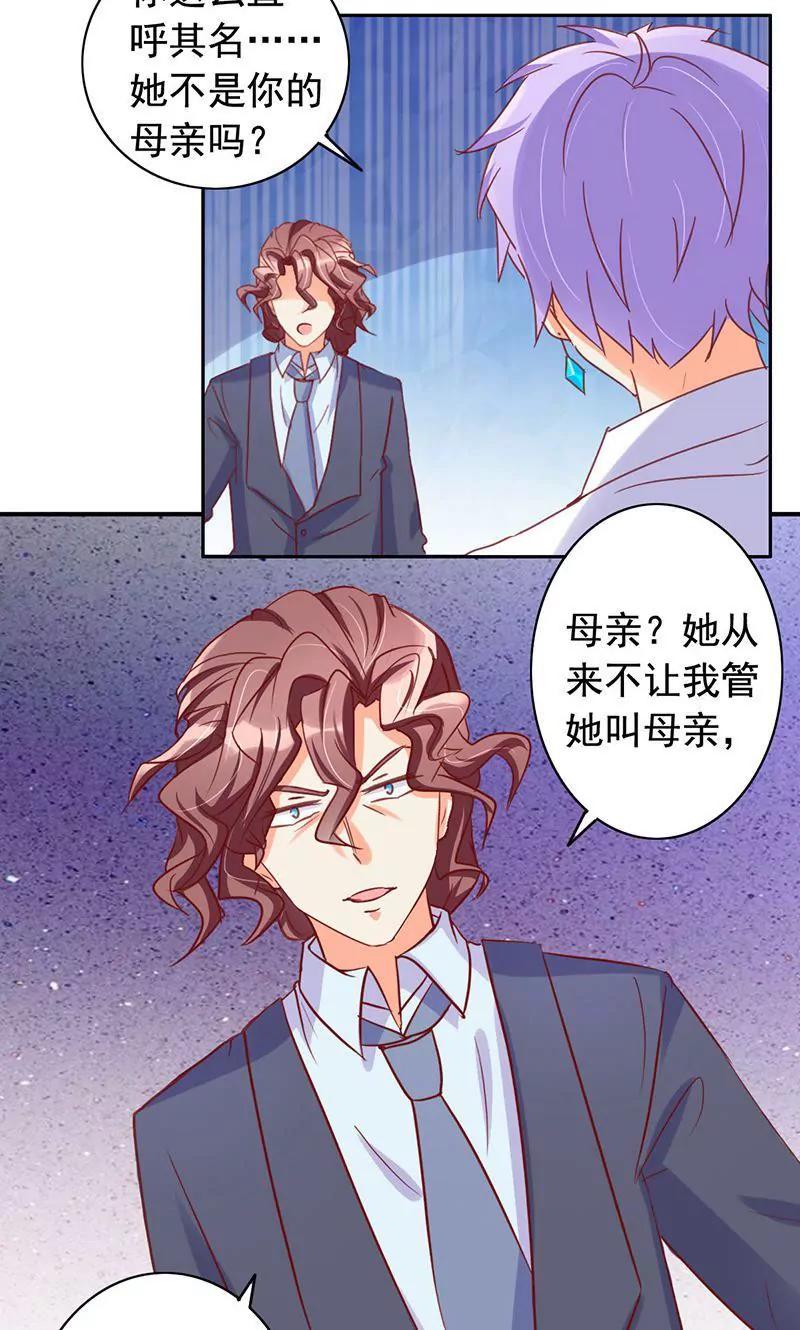 《美味X诱惑》第48话 第12页