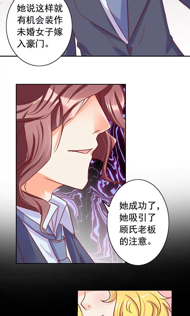 《美味X诱惑》第48话 第13页