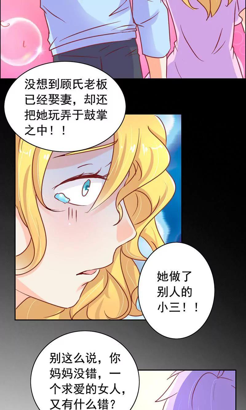 《美味X诱惑》第48话 第15页